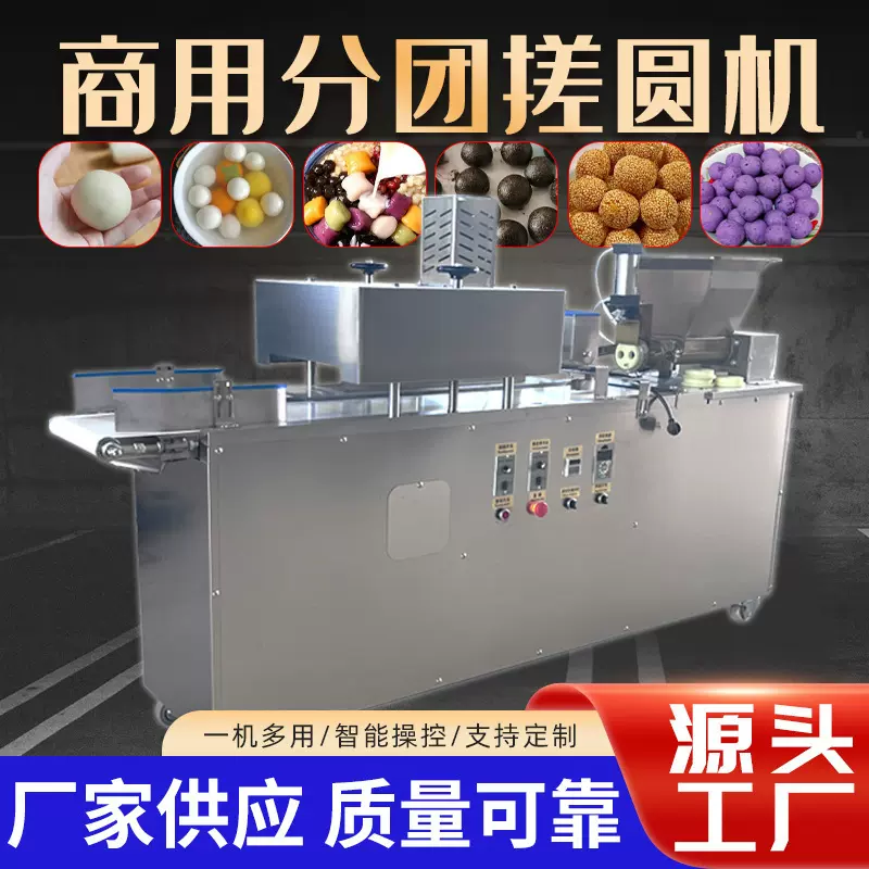 商用小型揪面剂子机 全自动馒头包子面团分割机 芋圆奶疙瘩滚圆机