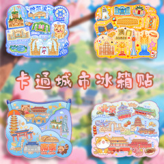 成都旅行記念旅行お土産クリエイティブギフト都市観光スポット木製文化クリエイティブ漫画磁気冷蔵庫マグネット