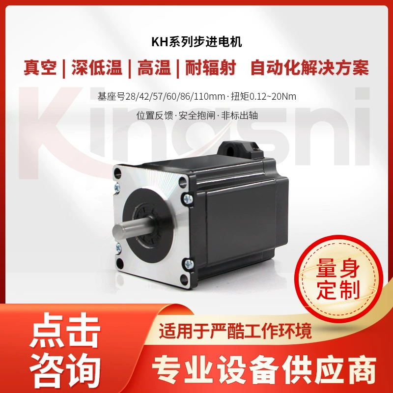 Высокая и низкая температура шагового двигателя-45/ 100 ℃ стойкость к соляному туману 28/42/57/86/110 мм крутящий момент 20 Нм