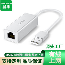 ���AUSB2.0���׾W���Ͻ�USB�ӿ�rj45�������W���Pӛ�����I�W��