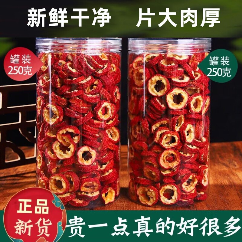 Seedless Hawthorn New Arrival Hawthorn Dried Soaked in Water Sulfur-Free Raw Hawthorn Dried Fresh Tea Dried Hawthorn Slices in Bulk