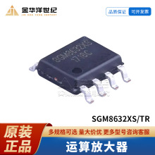 ʥ��΢SGM8632XS/TR SOIC-8 ����Ŵ��� ԭװоƬ