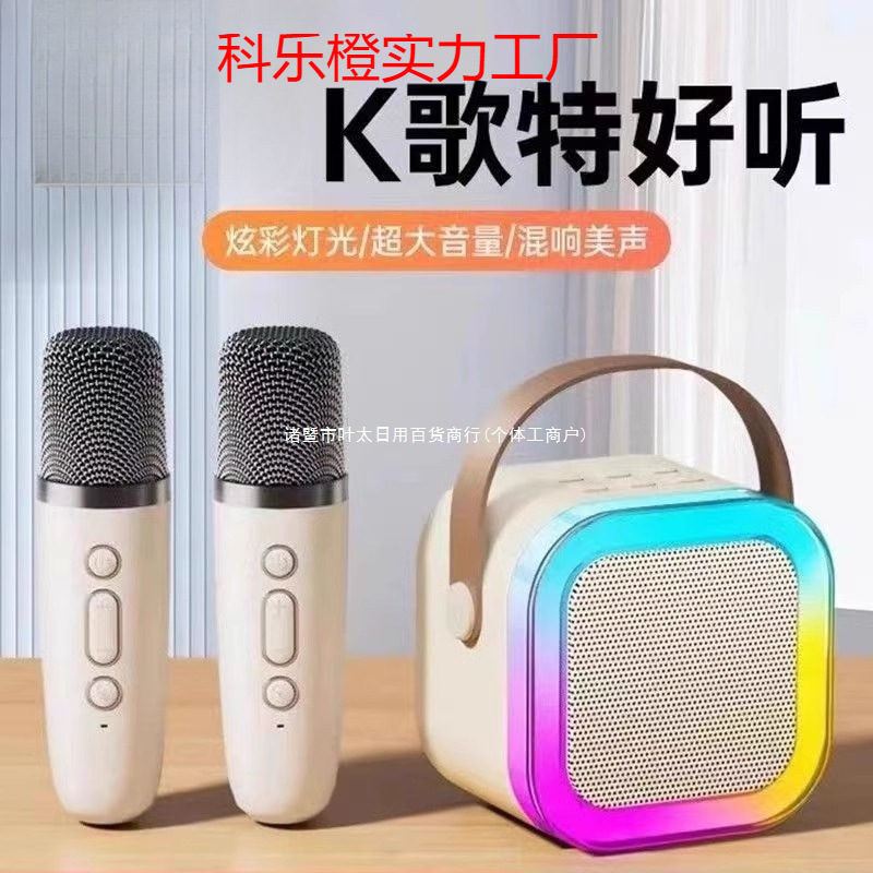 Hot Selling Microphone and Audio Integrated Microphone Home Ktv Set Home Karaoke Artifact Wireless Bluetooth Audio Singing