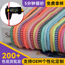 5.5mm菱格纹涤纶包芯圆绳DIY编绳裤腰绳帽绳可加工打胶头铜扣抽绳