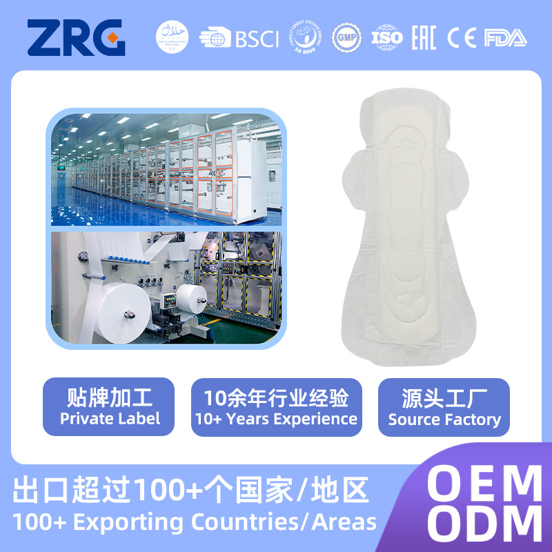 Oem Sanitary Napkin Source Manufacturer Customizes Core Material, Cotton Surface, Mesh Surface, and Provides Oem Processing for Negative Ion Menstrual Pads