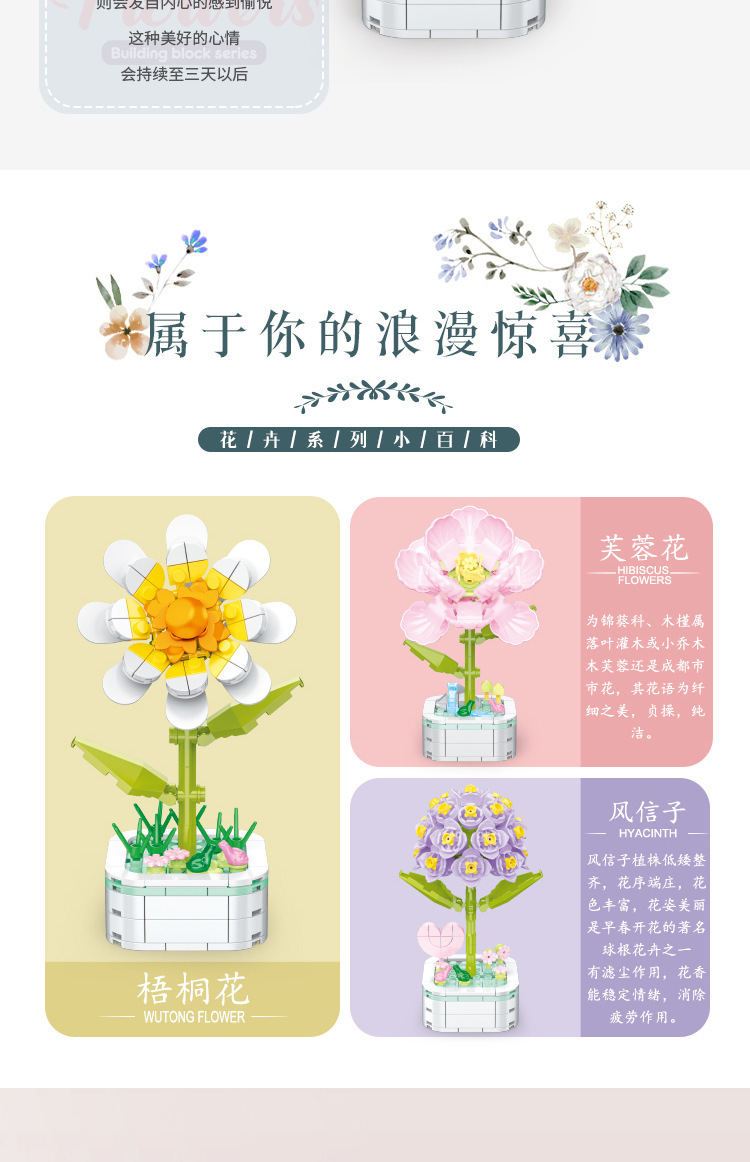 103C-积木花束详情_06.jpg