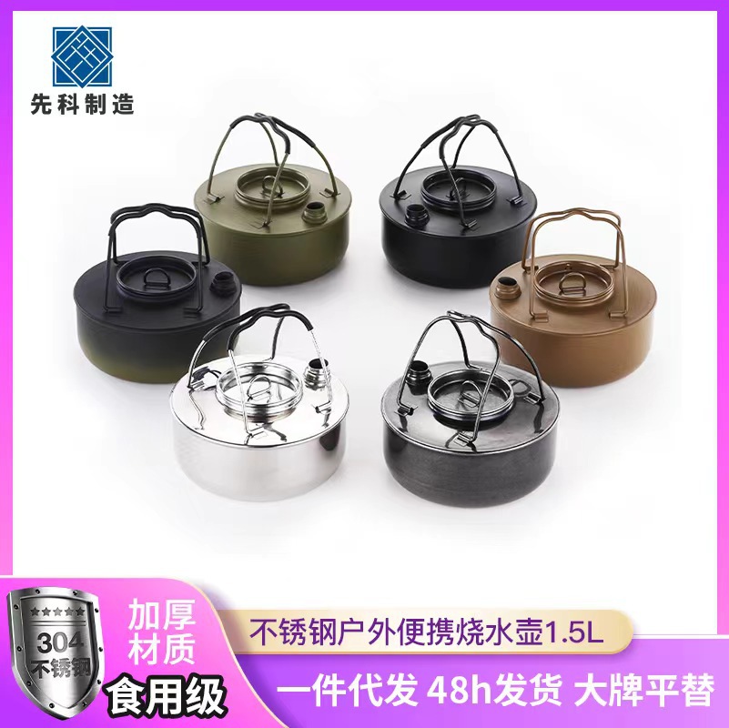 Food grade stainless steel outdoor kettle outdoor camping coffee pot 1.5L portable outdoor camping kettle