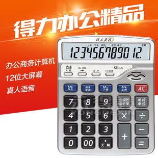 ��*��1525Ӌ���� 12λ�Z����Ӌ���� �̄�Ӌ���� ������