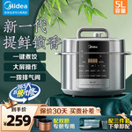 Midea/美的 MY-E5910电压力锅家用新款5L智能预约多功能高压锅