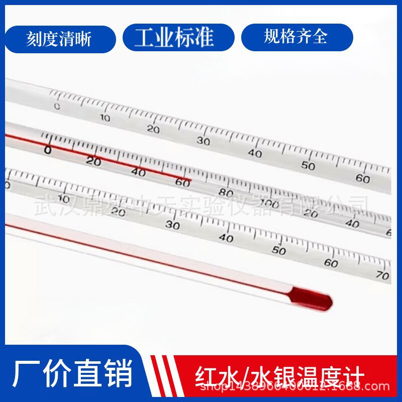 玻璃棒式红水温度计水银温度计 0-100 0-200度30厘米工业农业大棚