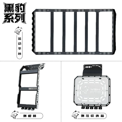 Roof rack, Panther Series Roof Rack Modification