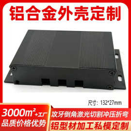 132*32mm带耳分体铝型材外壳电源控制器壳料加工厂家