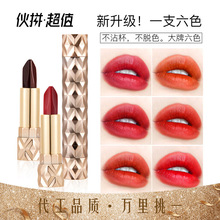 天使的诱惑一支六色口红雾面哑光不沾杯不脱色不掉色滋润保湿不干