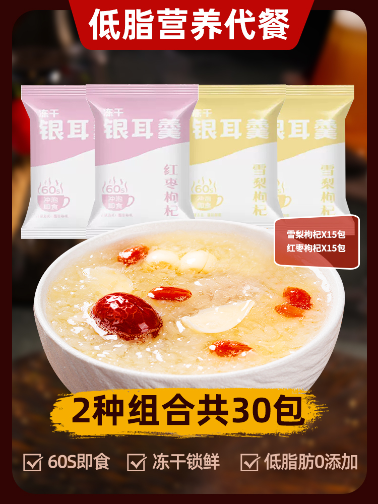 2가지 맛 [총 30팩] 대추, 구기자 15팩, 시드니 구기자 15팩