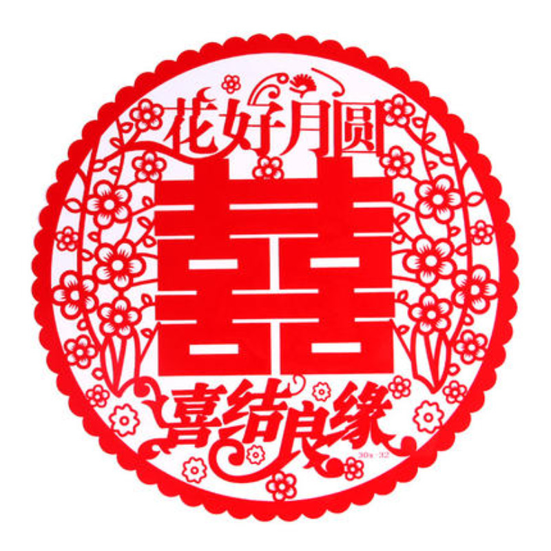 喜字婚房装饰玻璃剪纸静电贴结婚喜字贴纸婚庆玻璃贴窗花用品大全|undefined