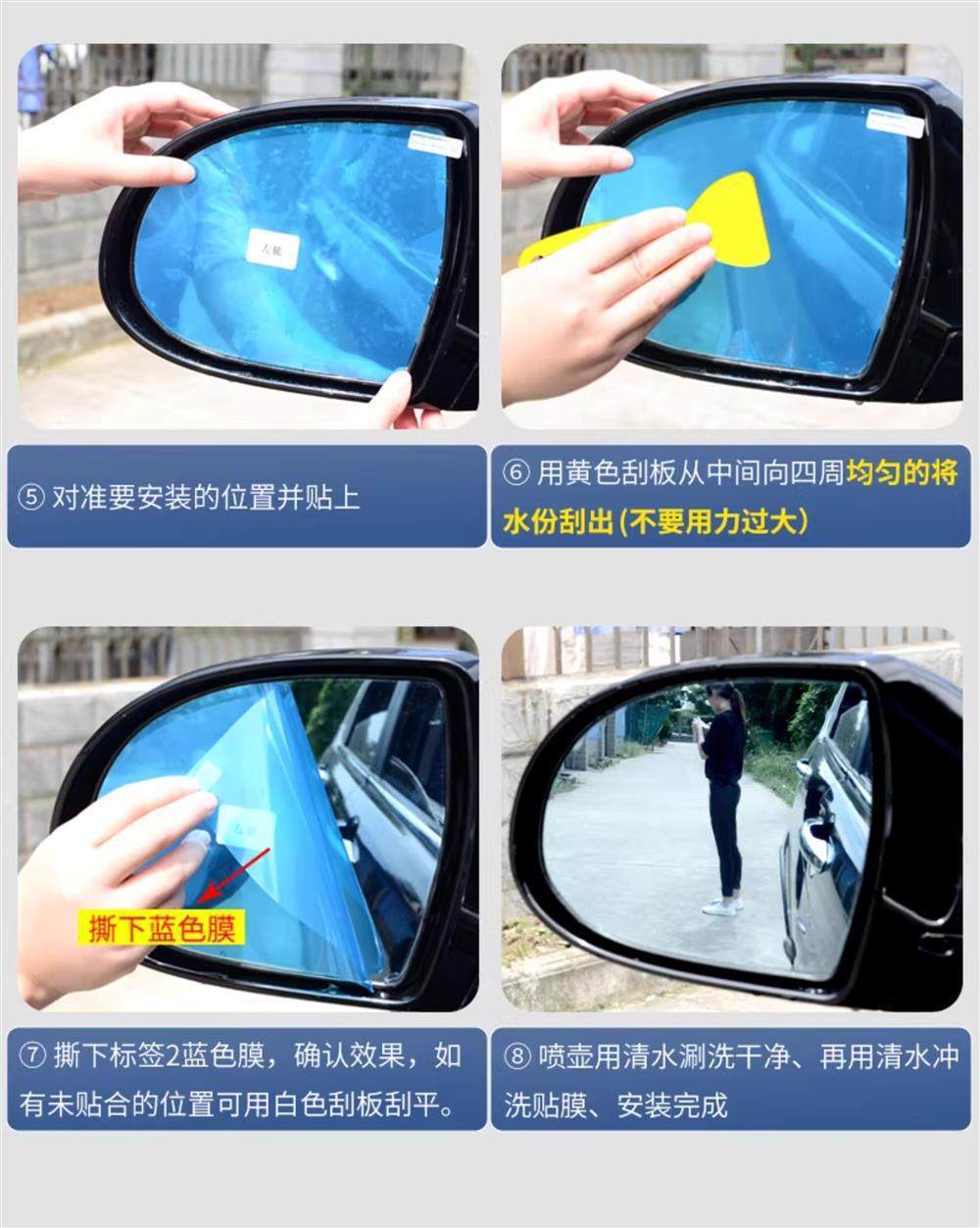 Rearview Mirror Anti-Rain Film Sticker, Waterproof, Anti-Fog