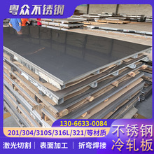 �F؛���l 201/304/316���P䓰� ��܈�� �ɲ��мӹ�����ۏ��ɶ�