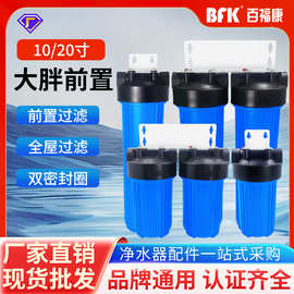 家用10寸20寸滤瓶大流量前置过滤器全屋净水机滤水器净水器配件