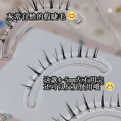 狐系媽生感下睫毛y12透明梗野生毛流感cos漫畫眼小惡魔整條假睫毛