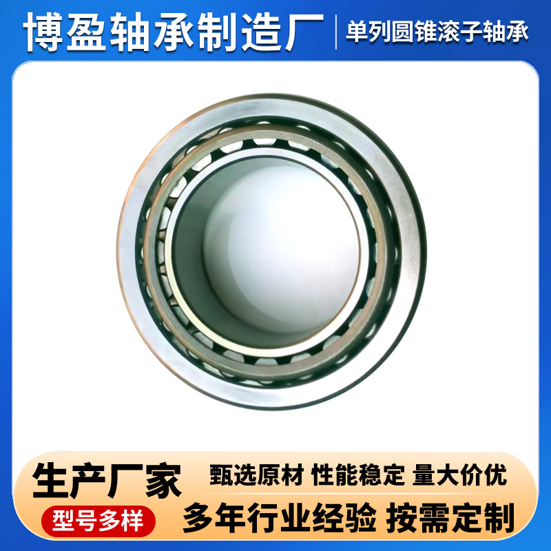 英制圆锥滚子轴承T2ED045 尺寸45*95*36    T2EE040 尺寸40*85*33