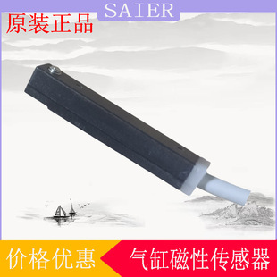 SEN-D-Z73 cylinder magnetic sensor, high quality, excellent performance!