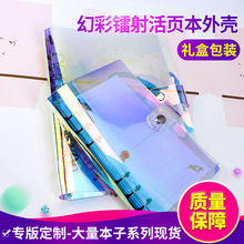 A6炫彩pvc活页本外壳6孔A7镭射旅行本内页夹A5笔记本替芯幻彩外壳