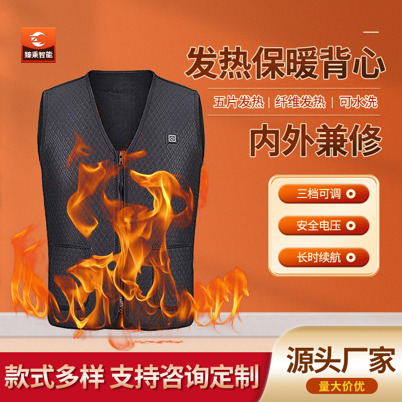 发热马甲保暖背心智能USB发热冬季防寒男女坎肩户外运动工厂直销