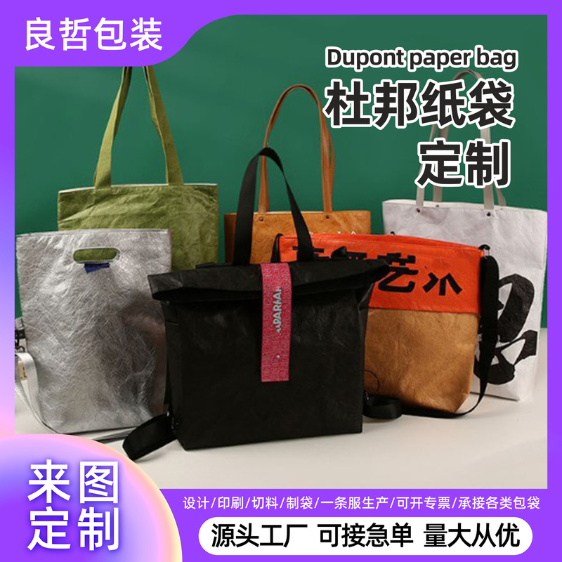 Dupont Paper Bag Custom Logo Double Shoulder Washable Constellation Creative Extended Wabi-Sabi Style Gift Supports Employee Replacement Stand Dupont Paper Bag Custom Logo Double Shoulder Washable Constellation Creative Extended Wabi-Sabi Style Gift Supports Employee Replacement Stand