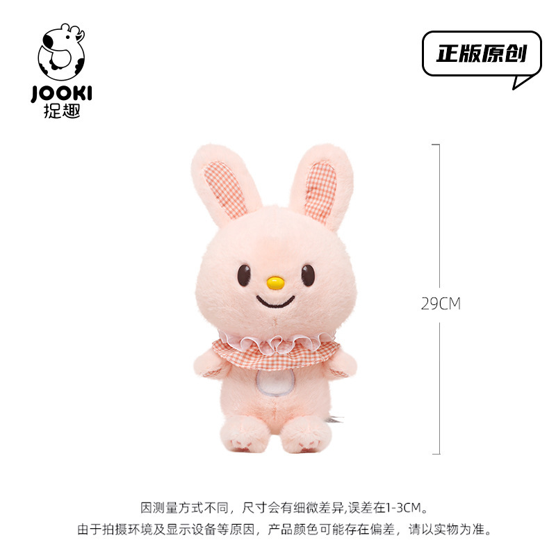 捉趣哈吉米兔子毛绒玩具可爱公仔睡觉抱枕女孩小玩偶娃娃生日礼物|undefined