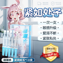 һ���ԴΒ�ʽ���ҺŮ�Ý���Һˮ���Է��޳�����Ȥ��Ʒ��ϴ����Һ