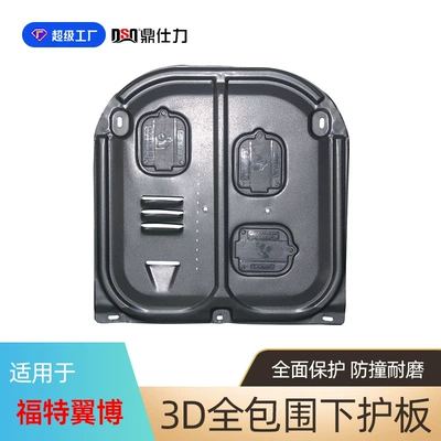 Underbody protection plate/engine baffle — Taurus, Escape, and Ford - plastic-steel-13-17-yibo-engine-guard-15l