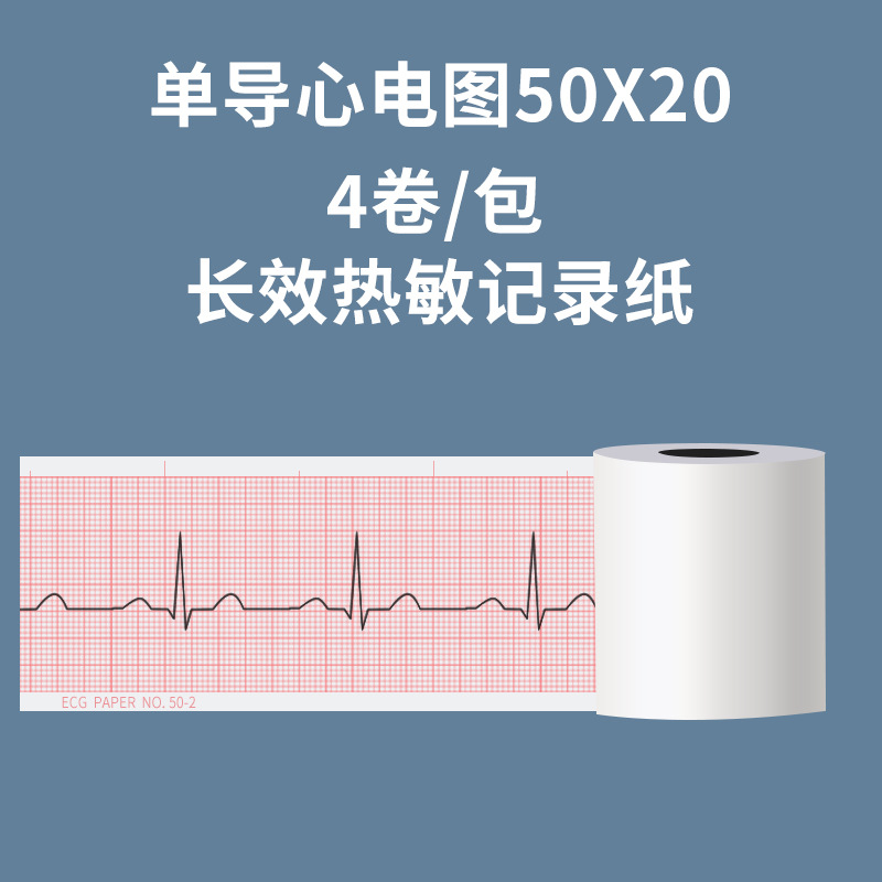Sakura electrocardiograma papel de impresión 80mm * 20m carrete venta directa de fábrica fabricación al por mayor para imprimir el logotipo tres o seis guías