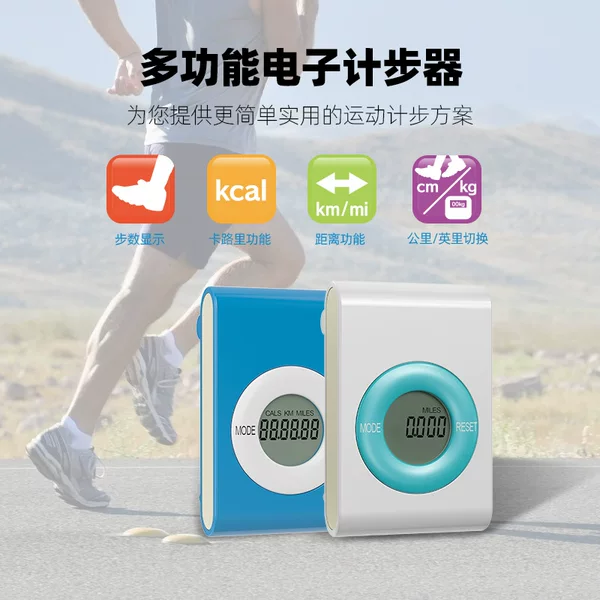 Multifunctional running kilometer counter for male and female students and the elderly running pedometer running sports pedometer