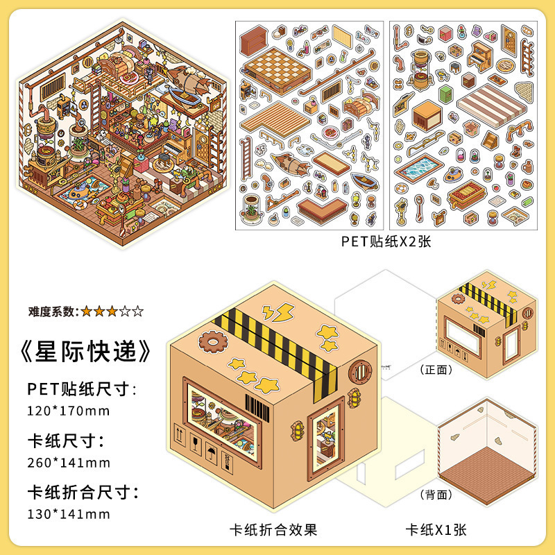 Mo Yan Infeel.Me 2.5D pegatinas paisajísticas de gran tamaño en el negocio hoy en día décima bala de la cabaña miniatura diy