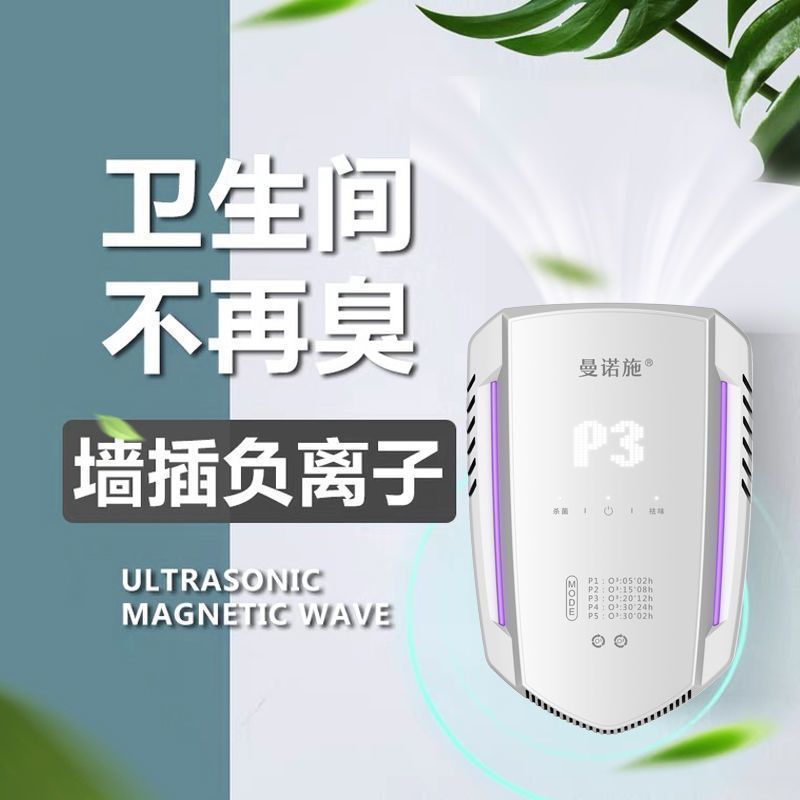 空气净化器宠物除臭卫生间厕所除异味甲醛杀菌家用臭氧消毒机批发|undefined
