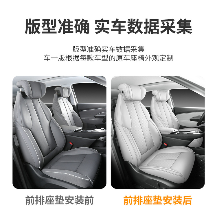 Buick E5 Seat Cover Full Coverage Leather Car Seat Cushion
