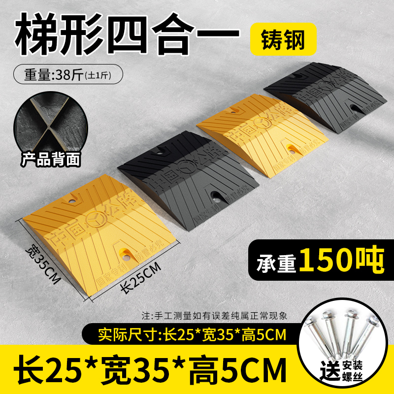 [내하중 150톤] 사다리꼴 주강 100*35*5CM 보강 + 나사