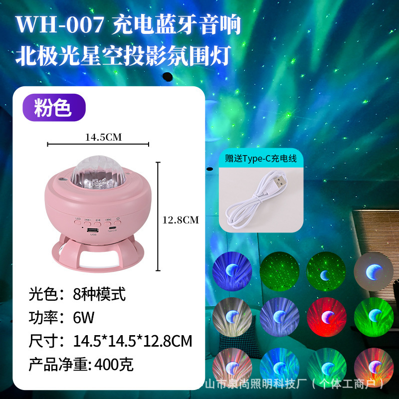 オーロラ星空投影雰囲気光レーザー星空月ライブ放送室Bluetoothオーディオ充電Bluetoothモデル|undefined