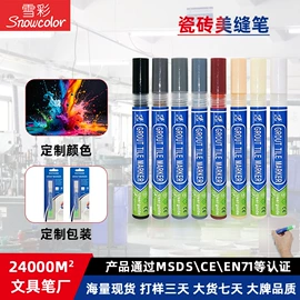 马克笔;记号笔;其他笔类
