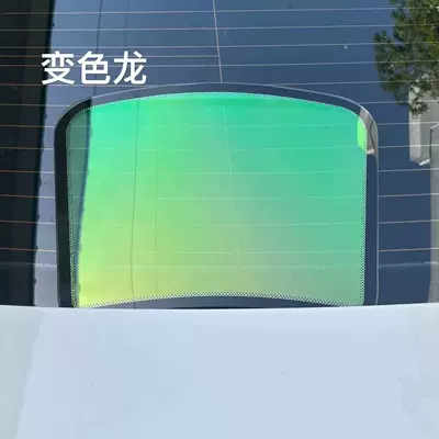 Ghost Rose Solar Film, Automotive Film - 50x50cm-chameleon