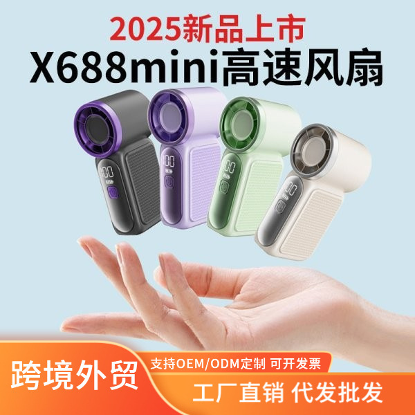 X688 High-Speed Mini Handheld Fan USB Charging Long-Lasting Battery Life Turbo Violent Portable Outdoor Small Fan