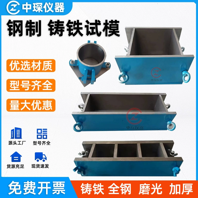 Чугунная пробная форма 100 тройная утолщение 150-квадратного стойкого бетона из стального раствора 707 пробная коробка противофильтрационная форма