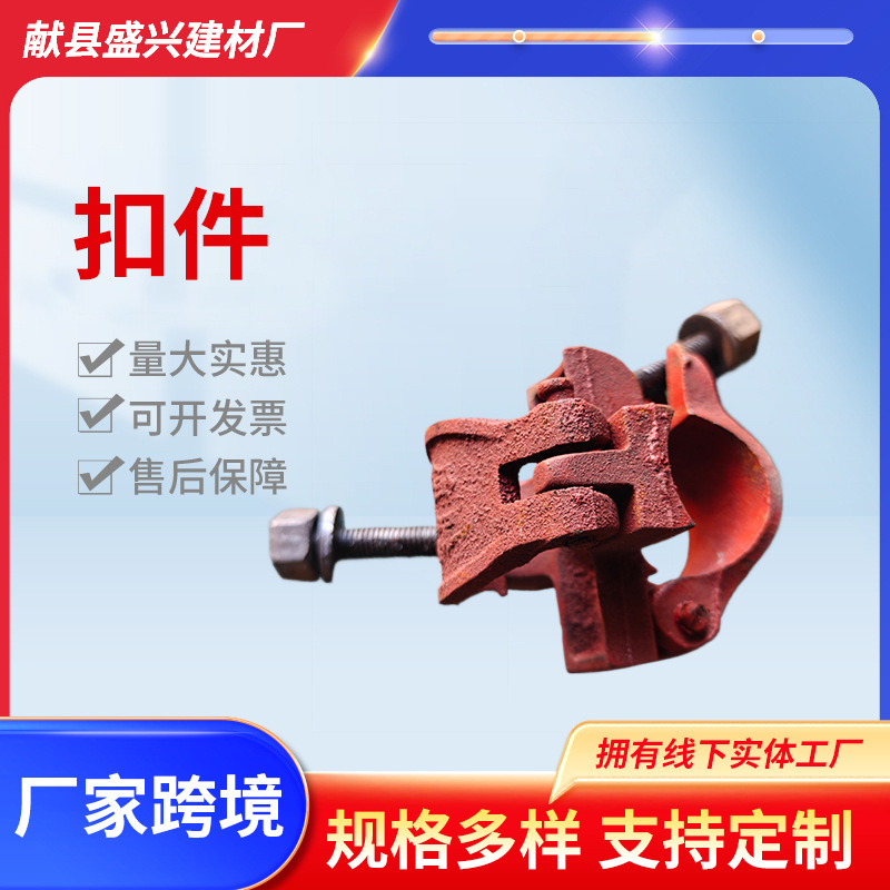 建筑扣件钢管检测十字转向连接卡扣直角固配件玛钢脚手架工地专用