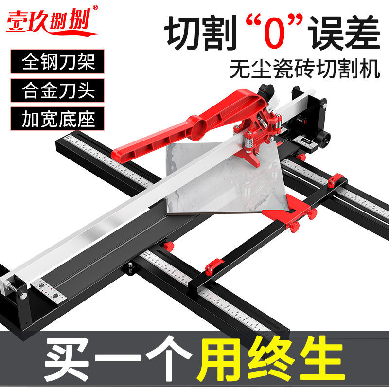 瓷砖切割机推刀手动高精度刀手持台式家用地板砖切割神器地砖推刀