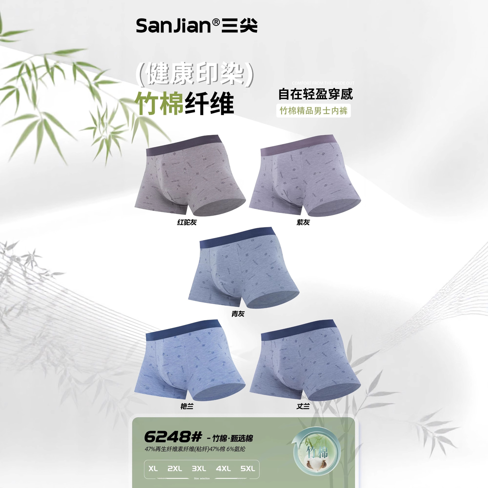 Bamboo Cotton Printed Modal Plus Cotton Men's Underwear Lightweight and Breathable Boys' Boxer Briefs Boxer Shorts Xl-4Xl