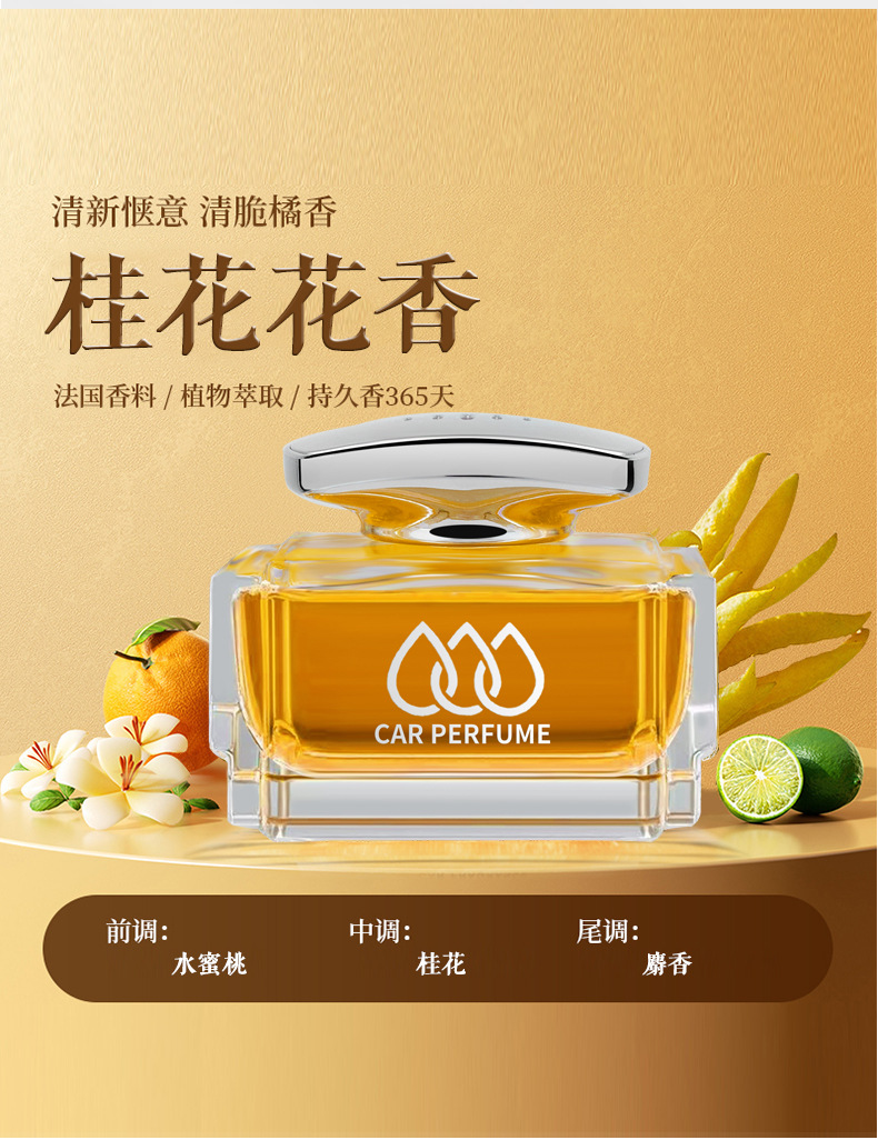 Car perfume men's and women's car aromatherapy decoration high-end long-lasting light fragrance car decoration deodorant perfume seat