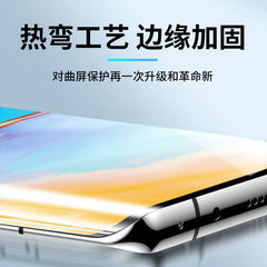 華為p50e鋼化水凝膜UV全膠p40軟膜p30手機p20保護pro貼膜pro+適用