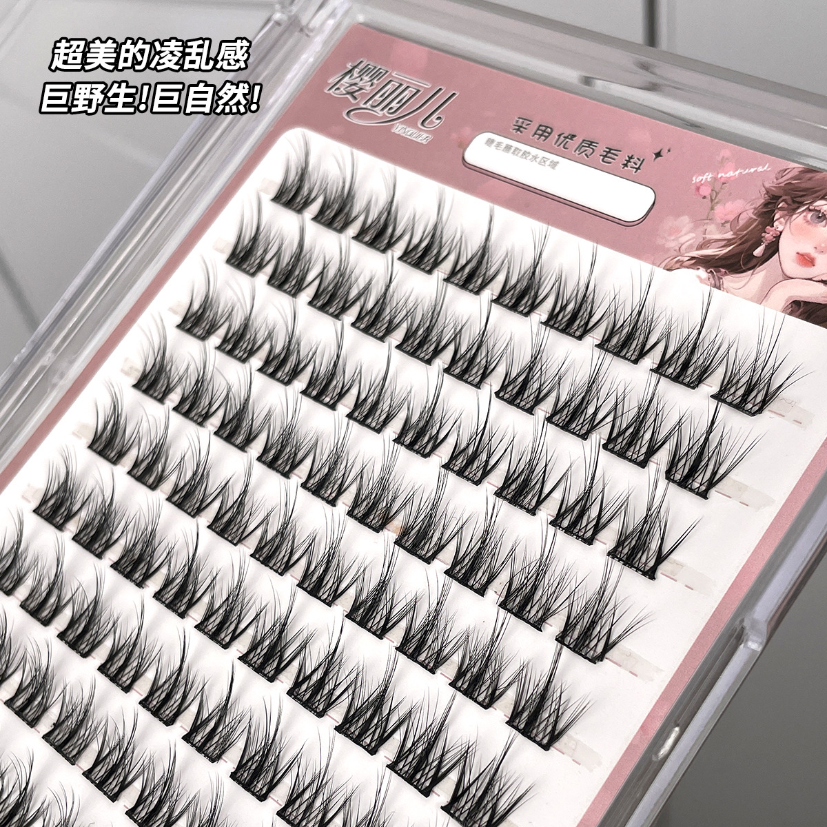 Sakura Baby Mink Velvet False eyelash Layering Trilogy Natural Single Cluster Lazy Person Simulation beginner's eyelash Specification drawing