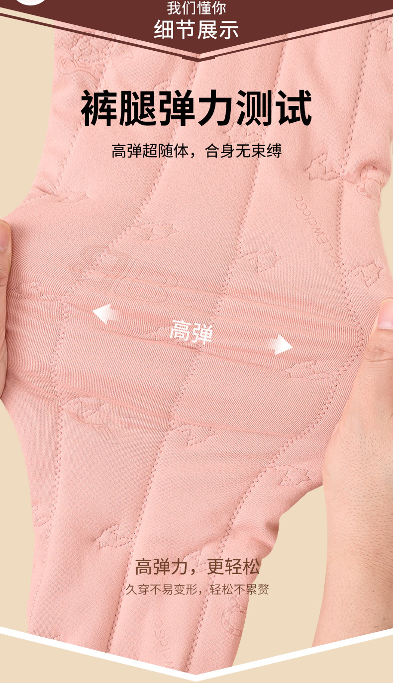 保暖裤详情4-2_09