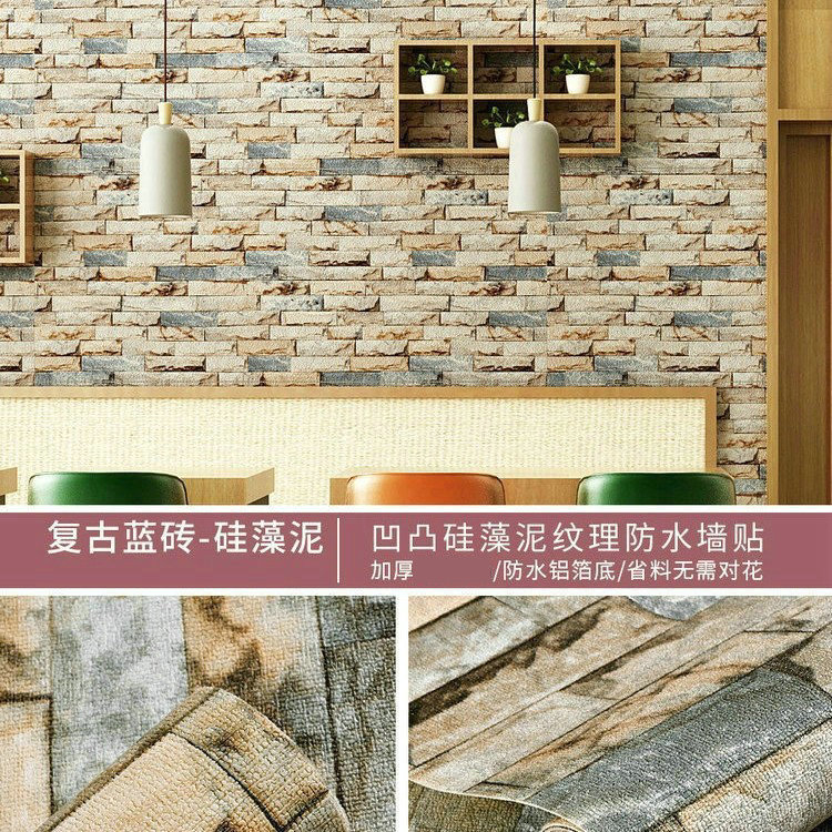 Diatom mud [blue brick] super thick aluminum film